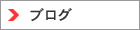 �u���O