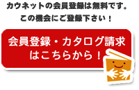 �J�E�l�b�g�̂����p�͂����炩��I