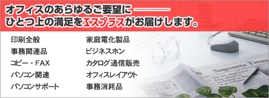 ����S�ʁA�����֘A�i�A�R�s�[�A�e�`�w�A�p�\�R���֘A�A�p�\�R���T�|�[�g�A�ƒ�d�����i�A�r�W�l�X�z���A�J�^���O�ʐM�̔��A�I�t�B�X���C�A�E�g�A�������Օi